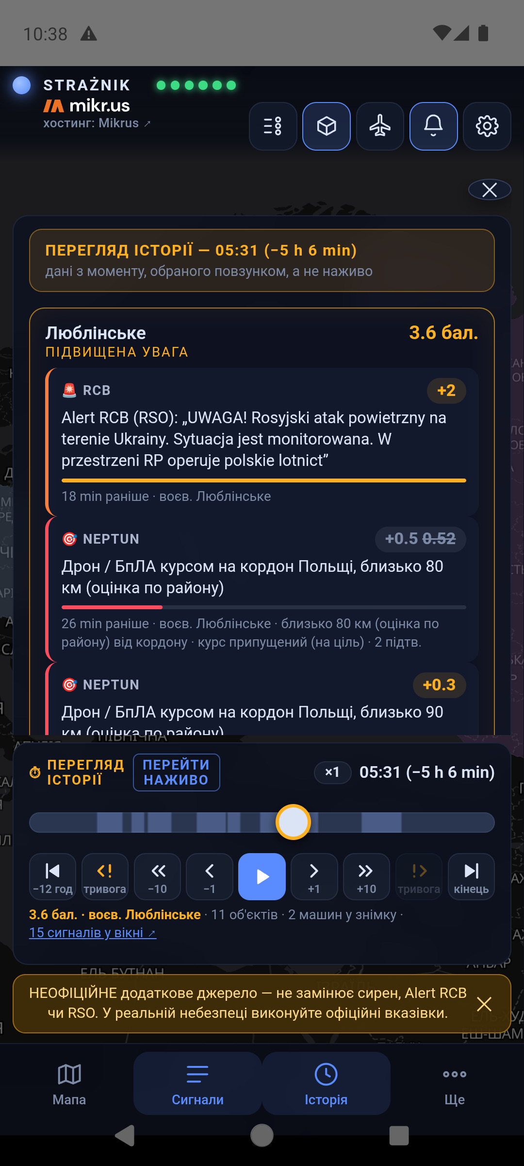 Панель у режимі історії: заголовок ПЕРЕГЛЯД ІСТОРІЇ 05:31, картка Люблінського воєводства 3.6 бала ПІДВИЩЕНА УВАГА з Alert RCB, процитованим мовою оригіналу, і двома об'єктами NEPTUN за 80 і 90 км