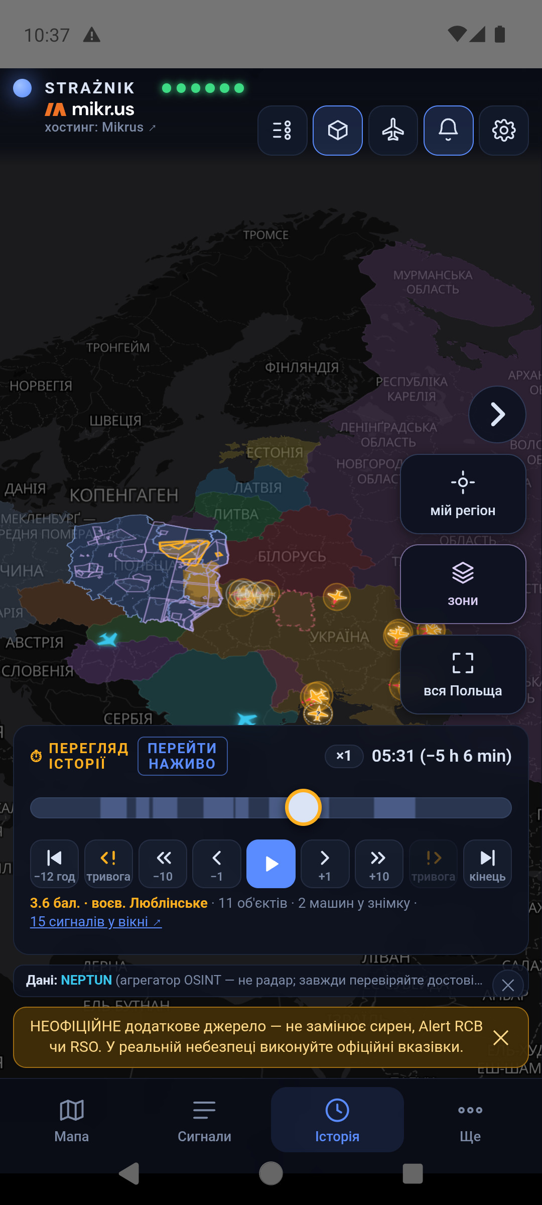 Режим історії о 05:31, п'ять годин тому: схід Польщі жовтий, кольоровий повзунок із позначеними тривогами, кнопка «ПЕРЕЙТИ НАЖИВО» та підпис «3.6 бал. · воєв. Люблінське · 11 об'єктів» і посилання «15 сигналів у вікні»