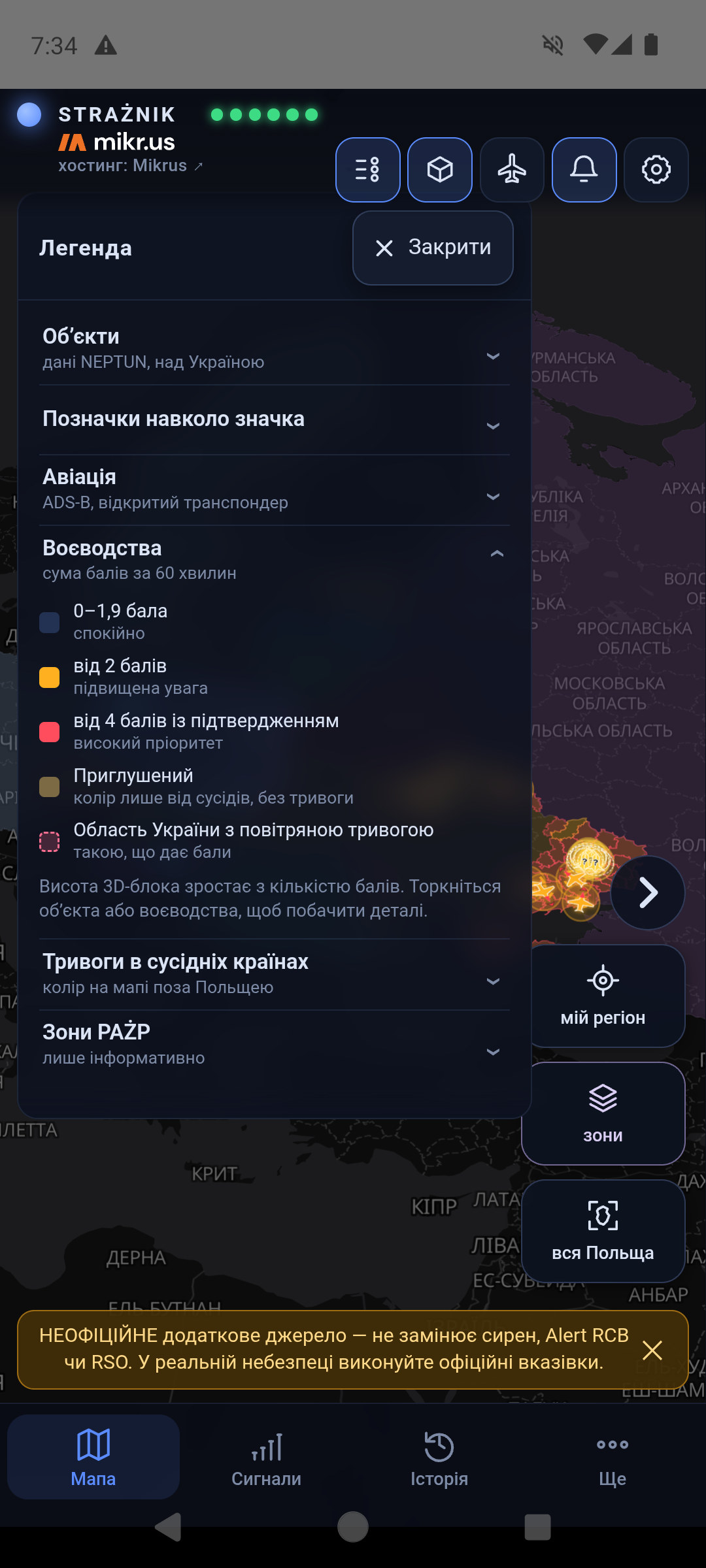 Легенда зі згорнутою групою Об’єкти і розгорнутою групою Воєводства: кольори від спокійного до високого пріоритету, приглушений колір від сусідів і рожева область України з тривогою, що дає бали