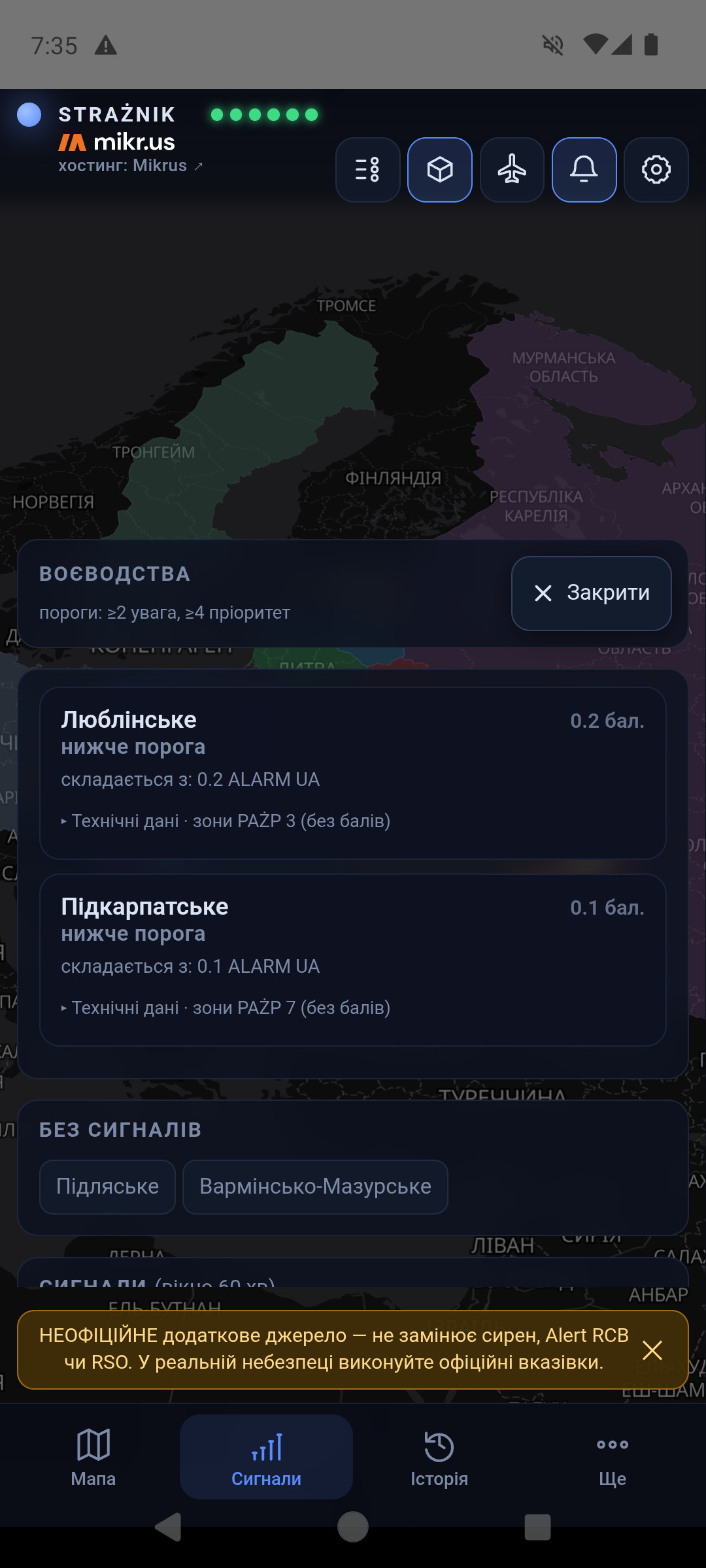 Панель сигналів: заголовок із порогами, поданими один раз, і кнопкою ✕ Закрити, картка Люблінського воєводства з рівнем над кількістю балів і розкладом на ALARM UA та окрема картка спокійних воєводств
