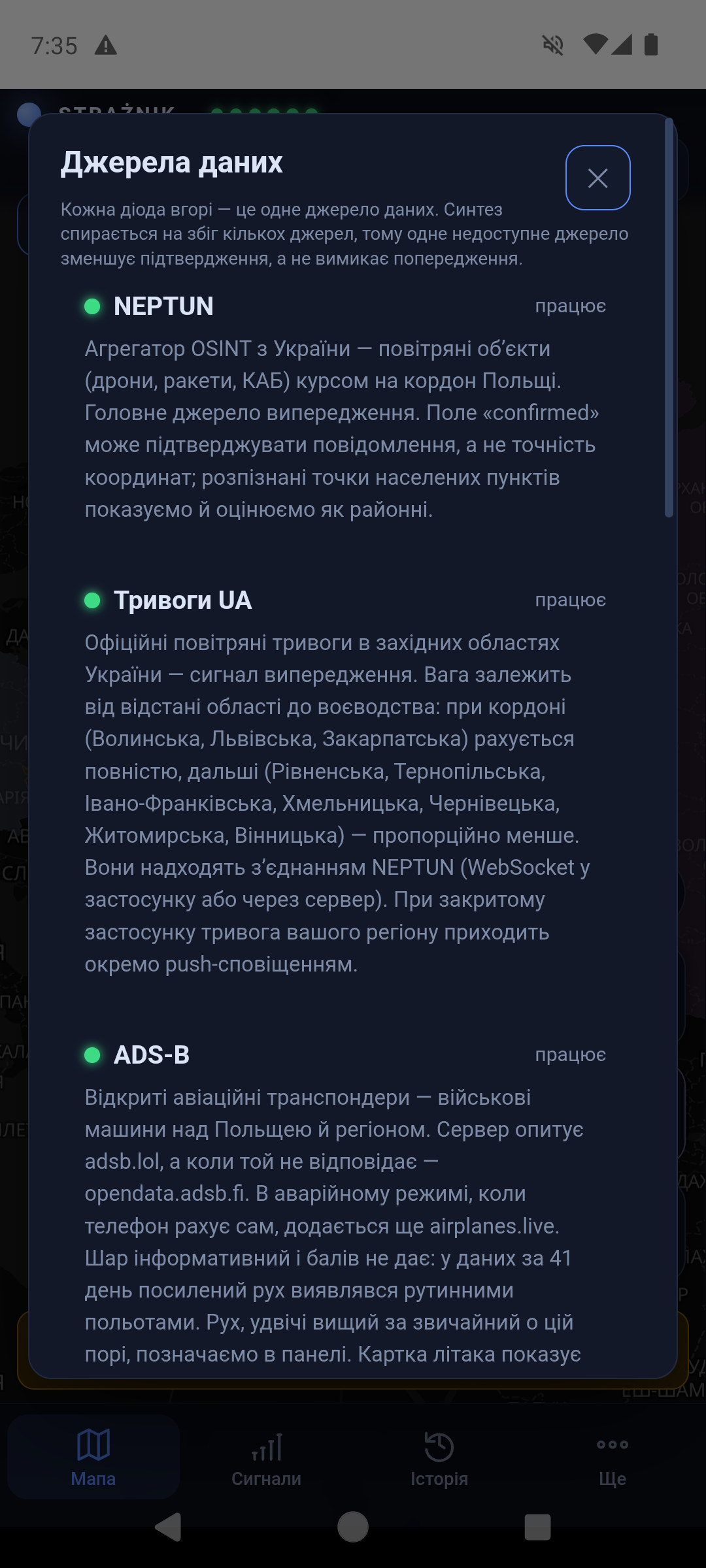 Вікно Джерела даних: кожен індикатор — одне джерело, опис NEPTUN і тривог України зі станом роботи, внизу ліцензії мапи; вікно закриває хрестик угорі