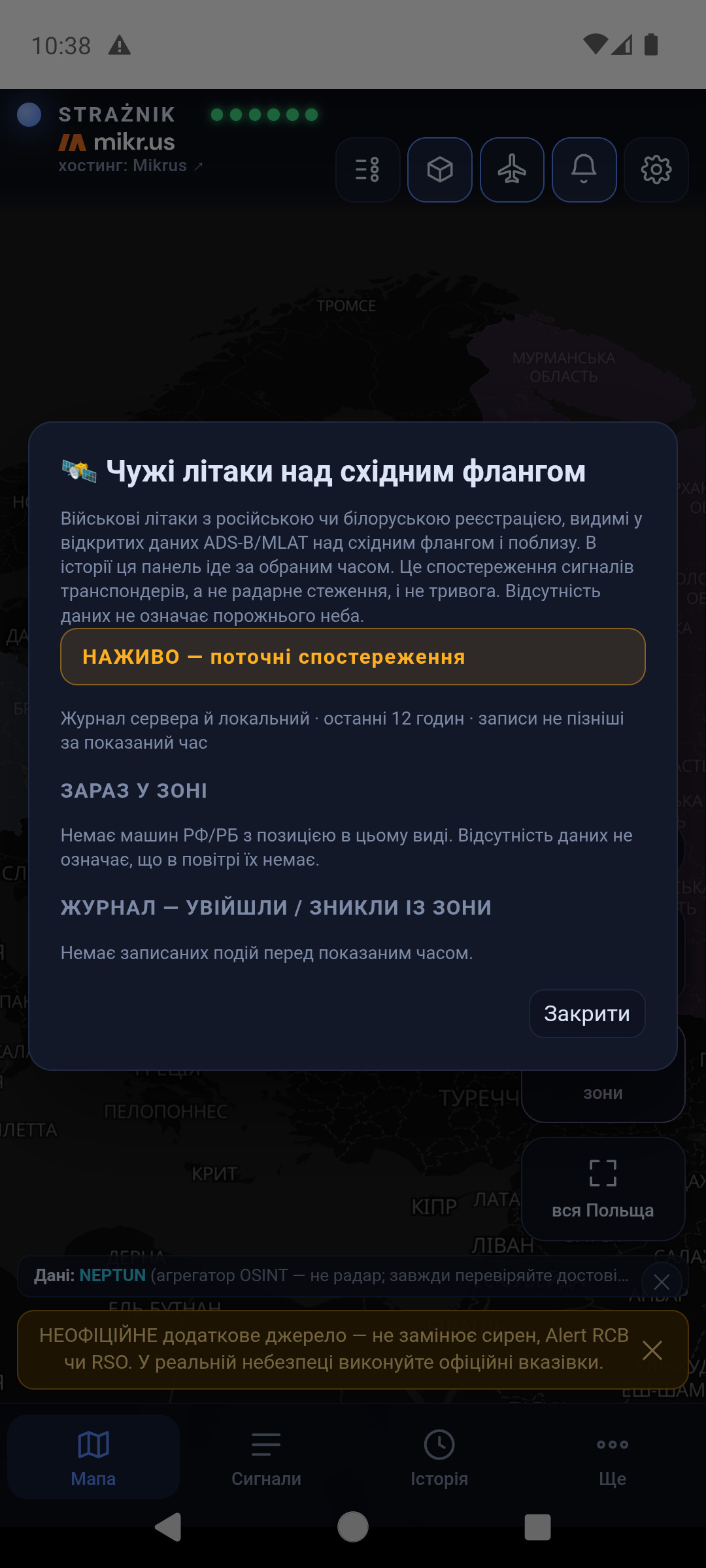 Вікно «Чужі літаки над східним флангом»: опис, позначка «НАЖИВО — поточні спостереження», розділи «Зараз у зоні» і «Журнал», у цю мить машин немає